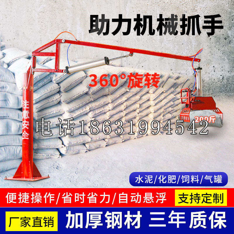 海伦市助力机械抓手 平衡吊悬臂吊机车 360°旋转机械手臂 翰盾